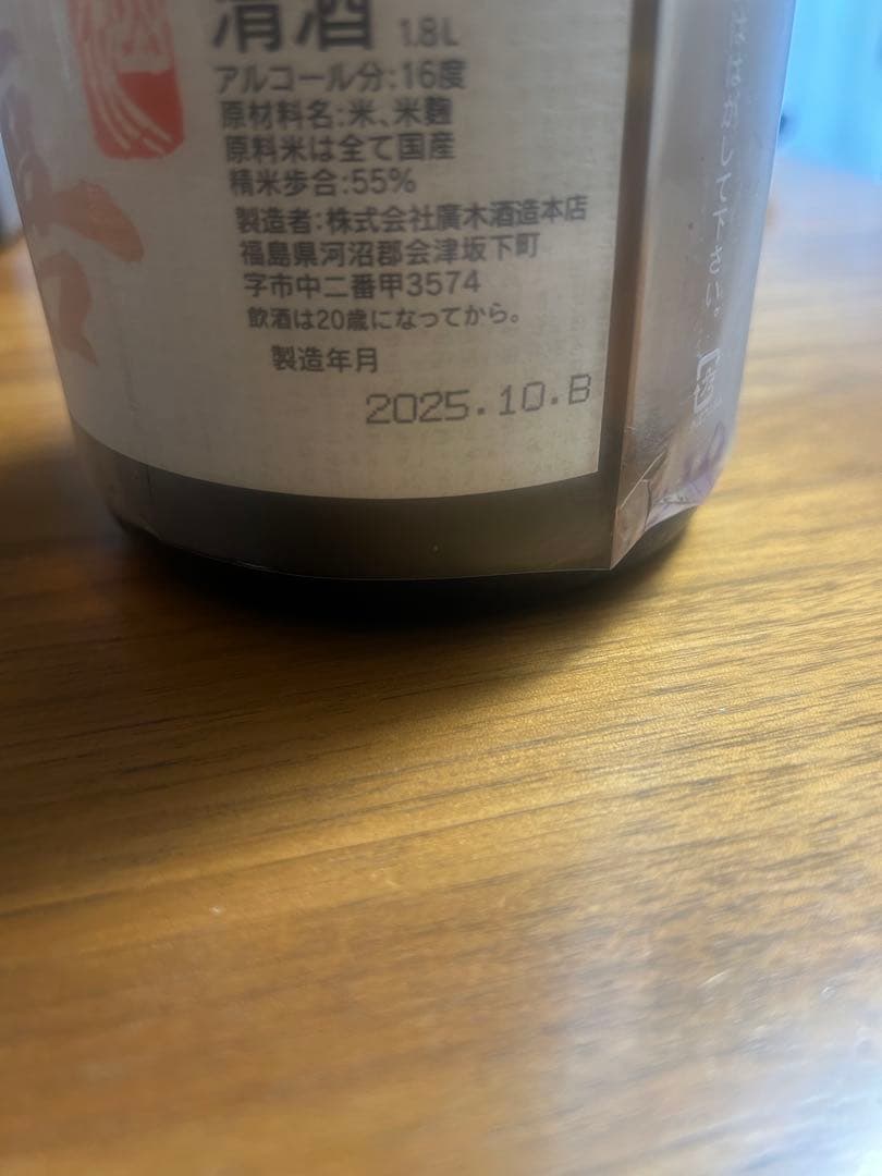 【最新】飛露喜　特別純米　1800ml 化粧箱付き