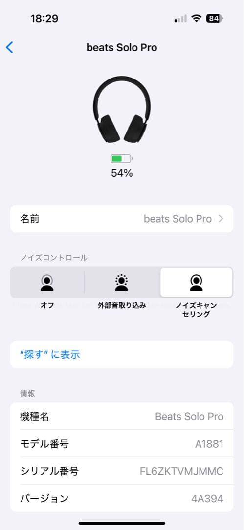 Beats SOLO PRO ワイヤレスヘッドホン　ノイキャン