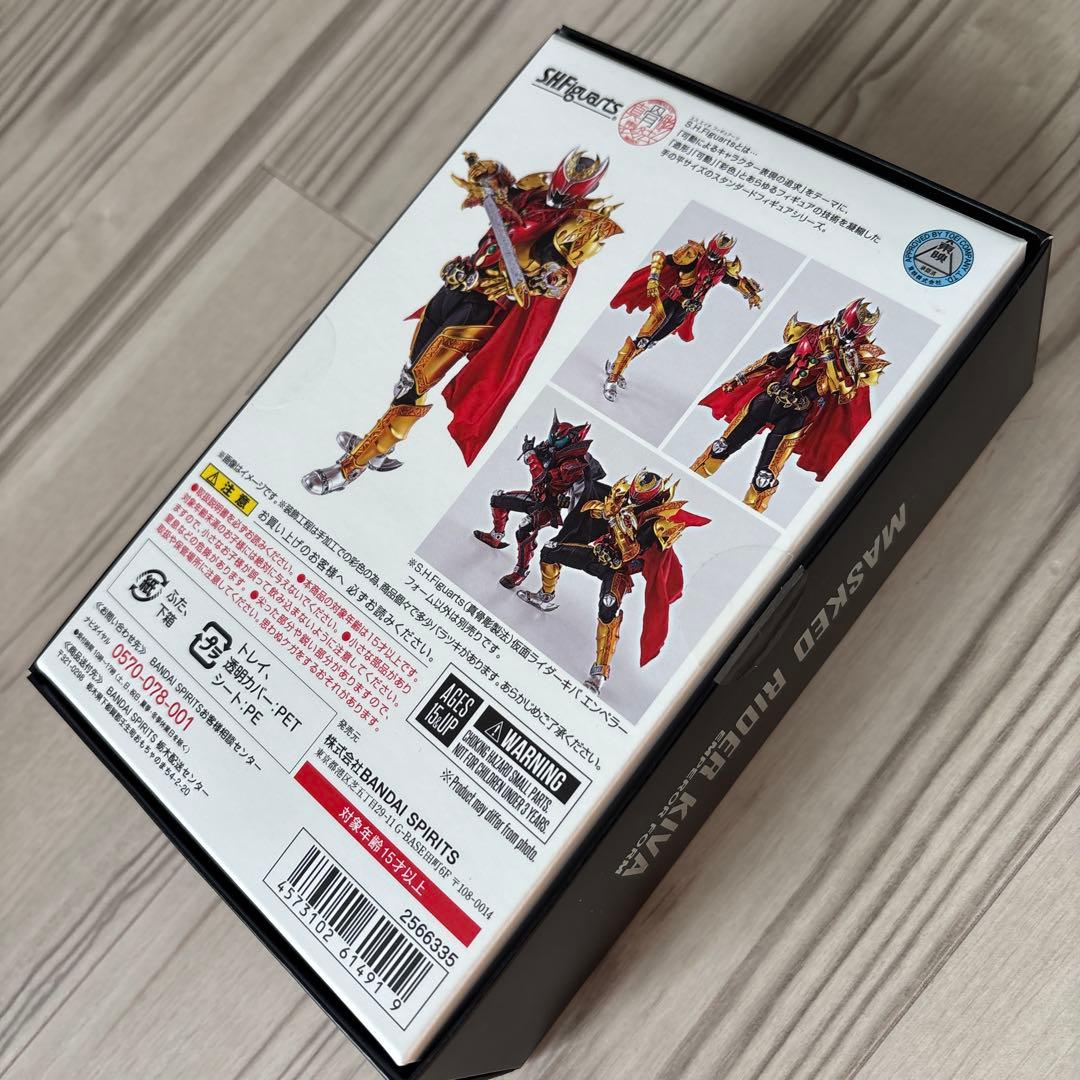 S.H.Figuarts(真骨彫製法) 仮面ライダーキバ エンペラーフォーム …