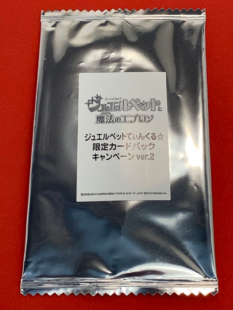非売品 ジュエルペットとまほうのエプロン ミリア 限定プロモカード P02-19