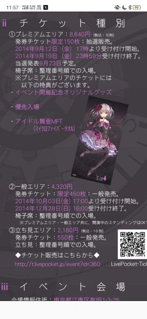 ハピメア 舞亜 タオル 1stLive パープルソフトウェア purple