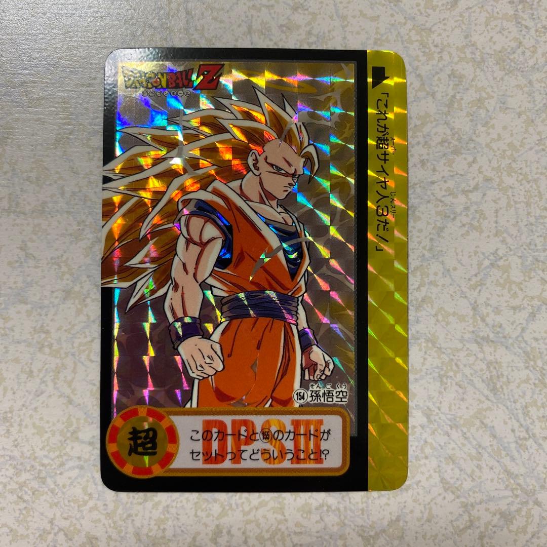 【美品】未剥がし品　希少　ドラゴンボールＺ　孫悟空　No.154