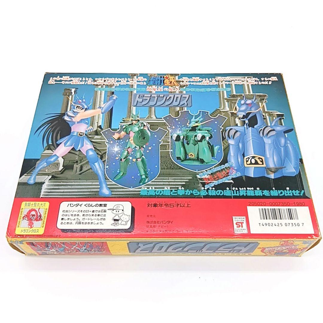 激レア！希少品 聖闘士星矢 聖衣大系 ブロンズクロス6体セット 青銅聖衣