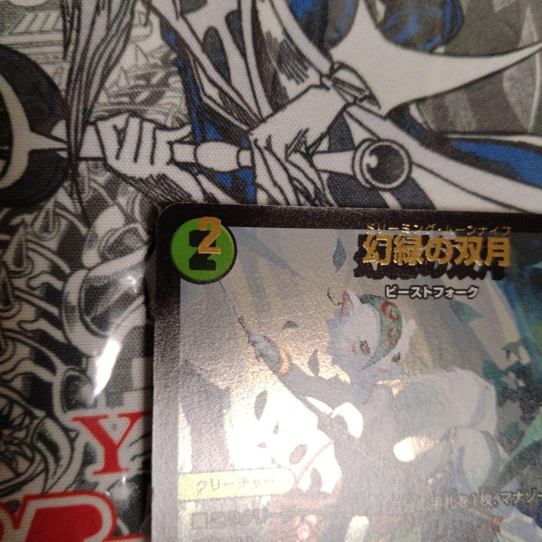 エラーカード　ネームズレ　ドリーミングムーンナイフ　母なる聖域　デュエマ　moi