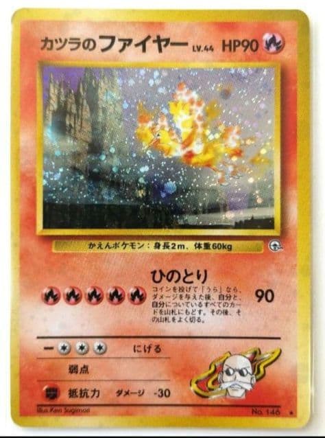 R団のミュウツー エリカのハクリュー ナツメのフーディン カツラのファイヤー