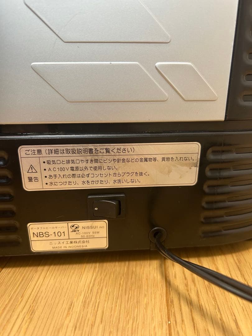 アサヒ スーパードライ ミニ樽 ホームサーバー ビールサーバー