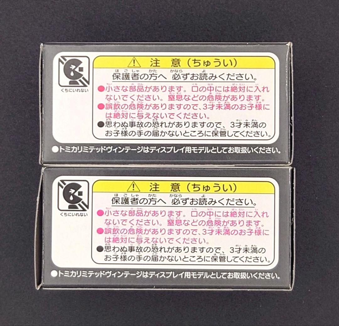 【新品】TOMICA LIMITED いすづ ヒルマン ミンクス赤/ 青 2台。