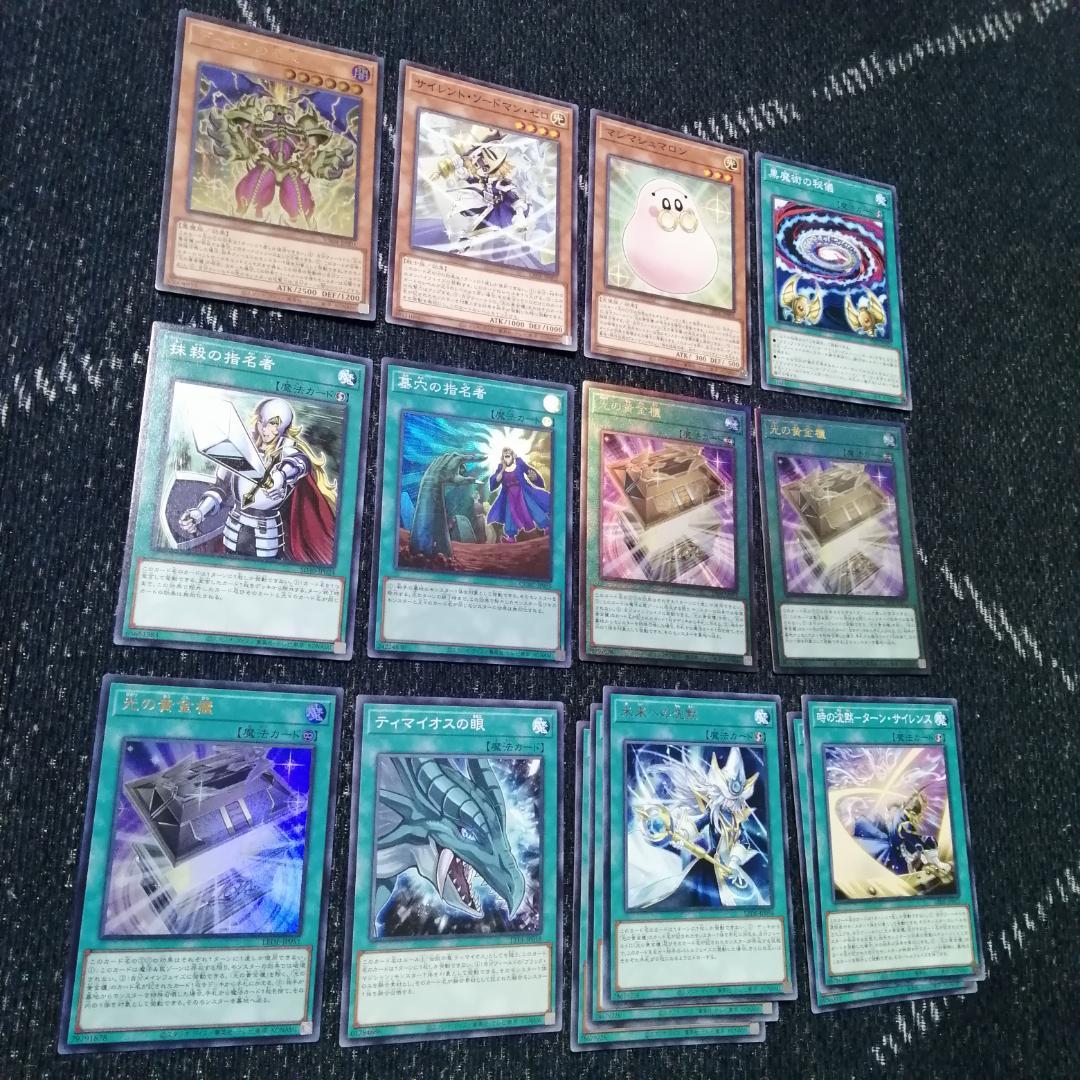 遊戯王　デッキ　光の黄金櫃　デッキ　ブラックマジシャンガール　[04463]