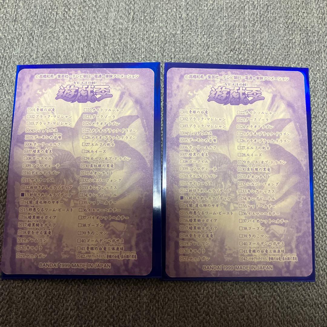 封印されしエクゾディア/シールダス