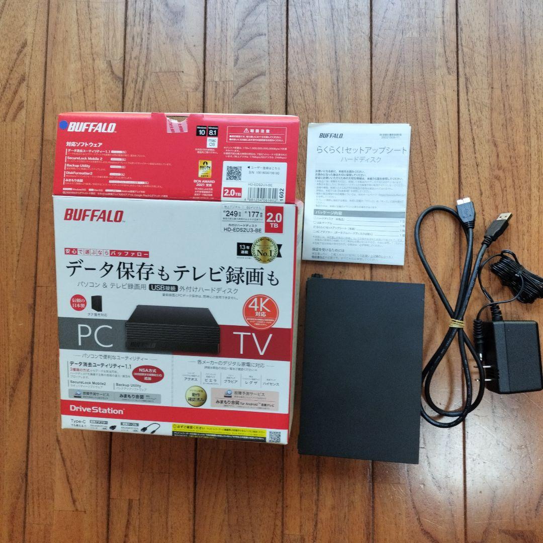 「未使用品に近い」BUFFALOハードディスク HD-EDS2U3-BE 2TB