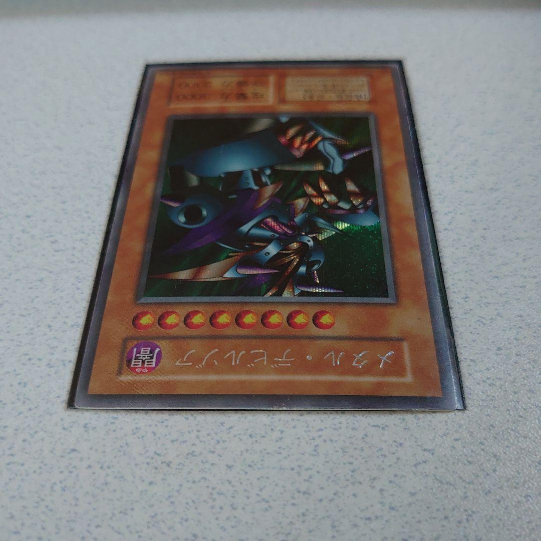 メタル・デビルゾア 遊☆戯☆王 遊戯王