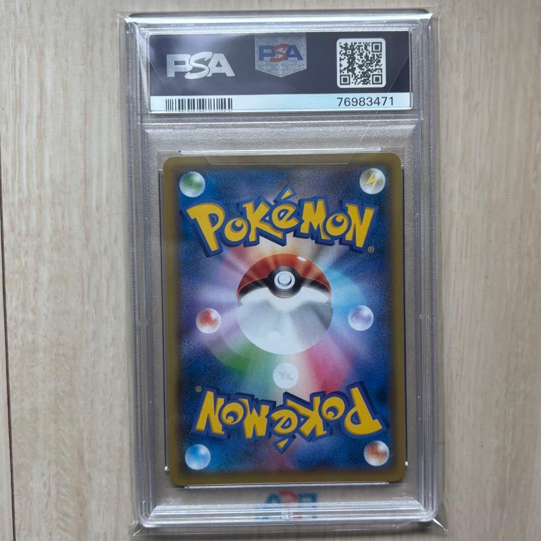 ガラルの仲間たち SR S8b 258/184 【 PSA10】