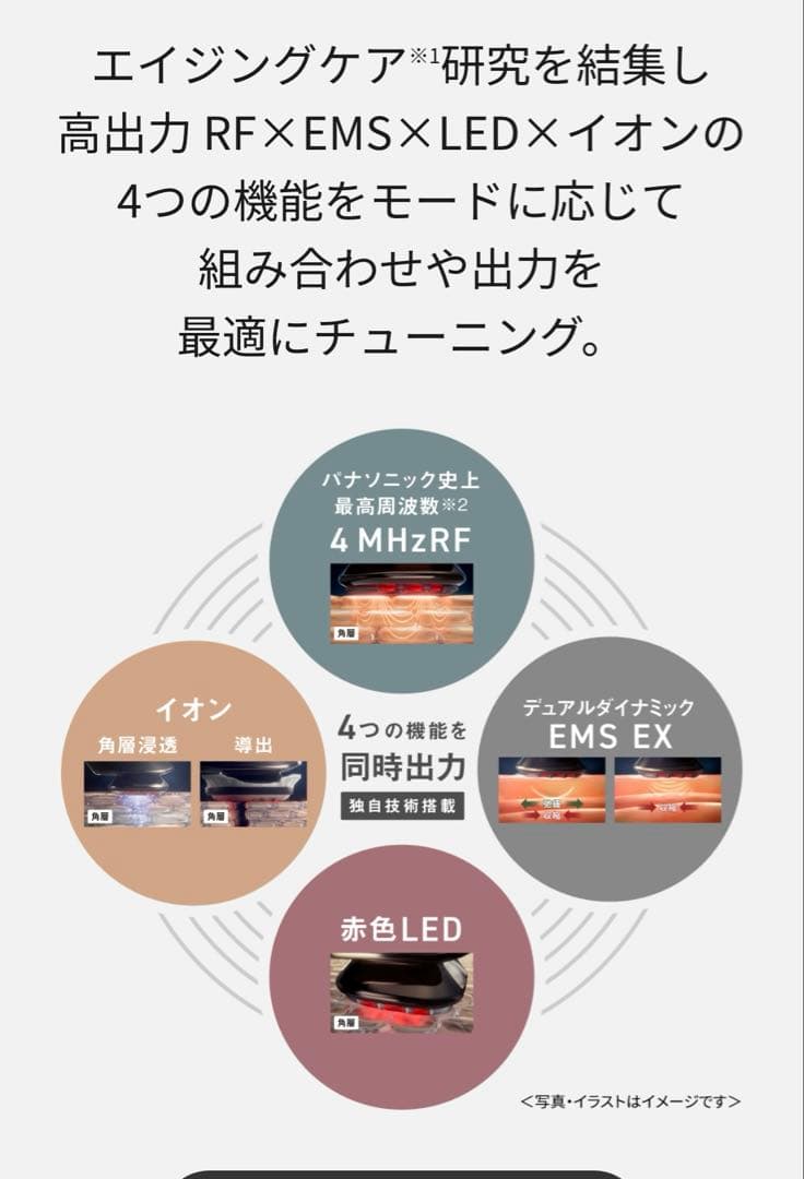 Panasonic バイタリフト RF EX EH-SR86 ブラウン