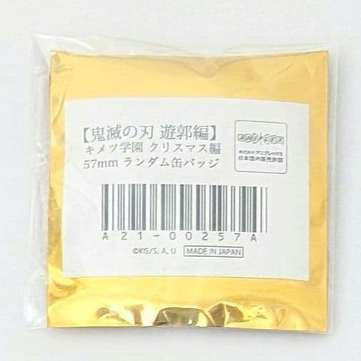 鬼滅の刃 冨岡義勇 キメツ学園 クリスマス編 缶バッジ 極楽湯クリアボトル