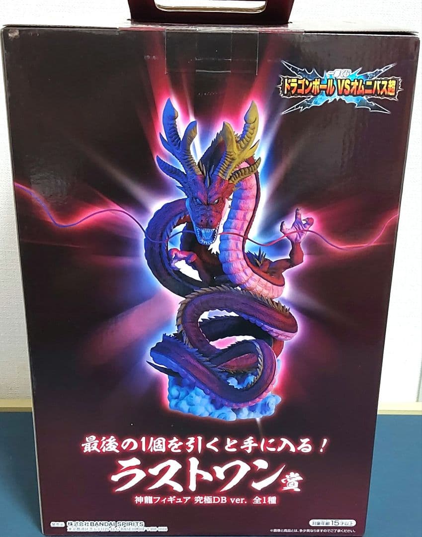 ドラゴンボール VS オムニバス スーパー ラストワン賞