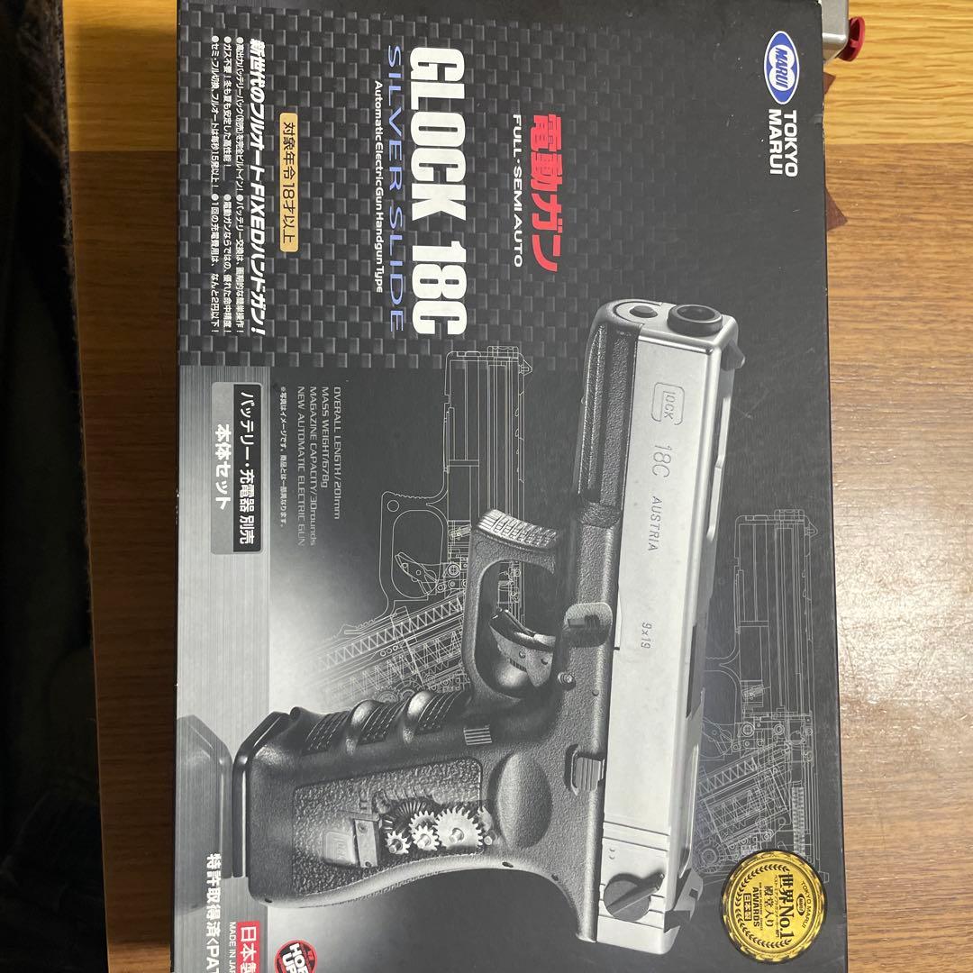 東京マルイ　GLOCK 18C 電動ガン フルオート