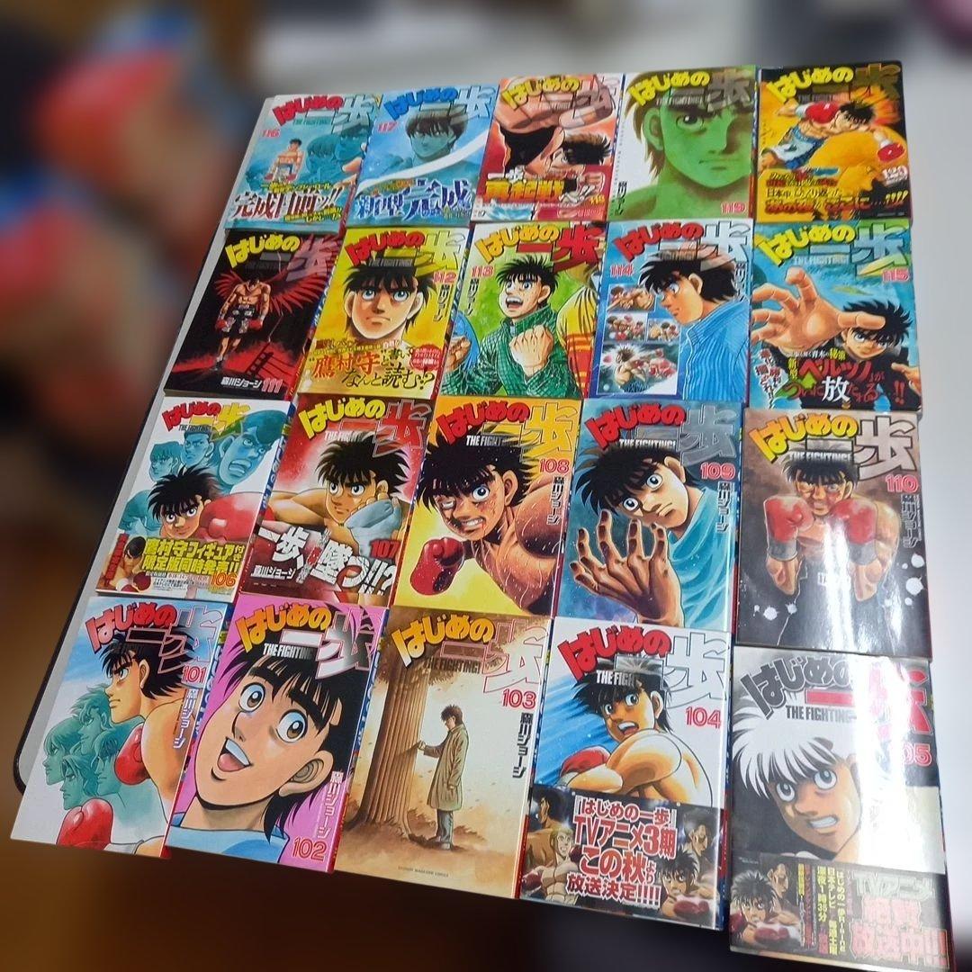 はじめの一歩　1~129巻セット