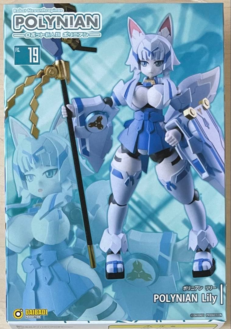【未開封】ポリニアン リリー 「ロボット新人類ポリニアン」 アクションフィギュア