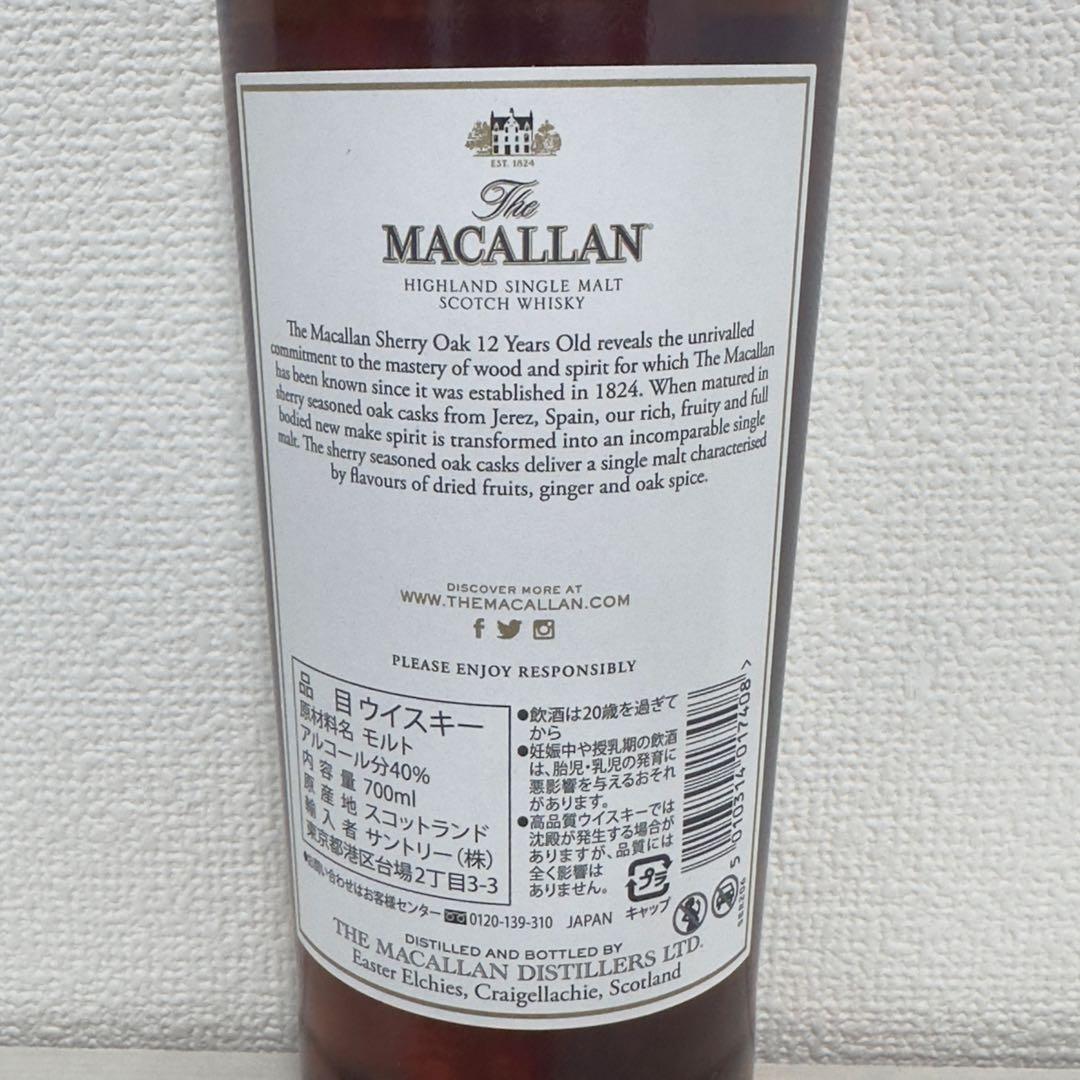 ザ マッカラン 12年 シェリーオーカスク