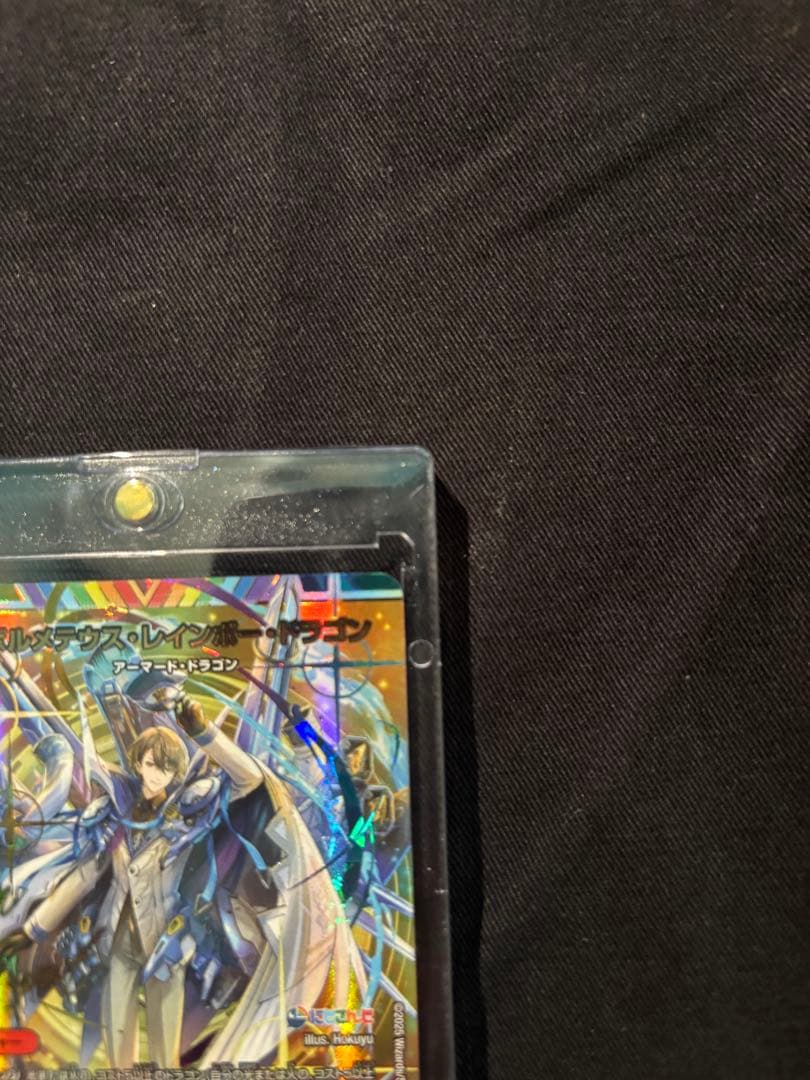 【ローダー付き】ボルメテウスレインボードラゴン　サイン入り　加賀美ハヤト　即発送