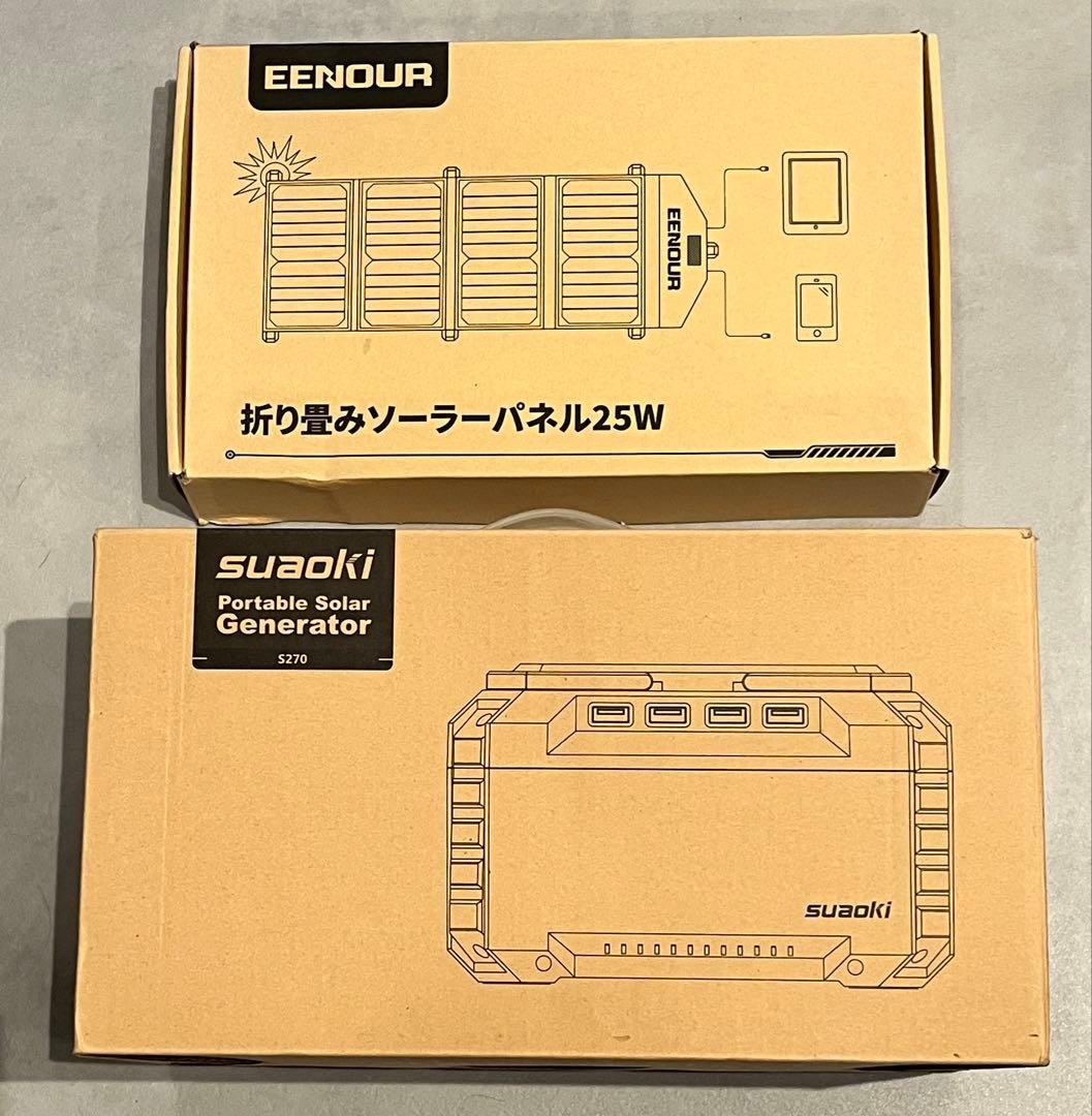 ◼︎suaoki S270 ポータブル電源&ソーラーパネルセット◼︎新品未使用