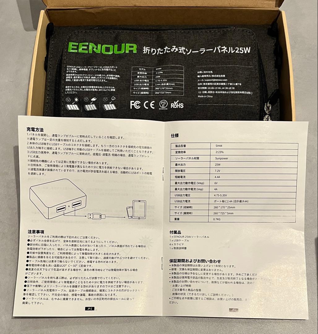 ◼︎suaoki S270 ポータブル電源&ソーラーパネルセット◼︎新品未使用