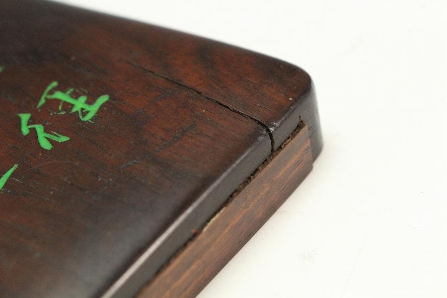 中国美術 端渓 刻霊芝 紫檀 題詞 箱 文房四宝(K-XA666)