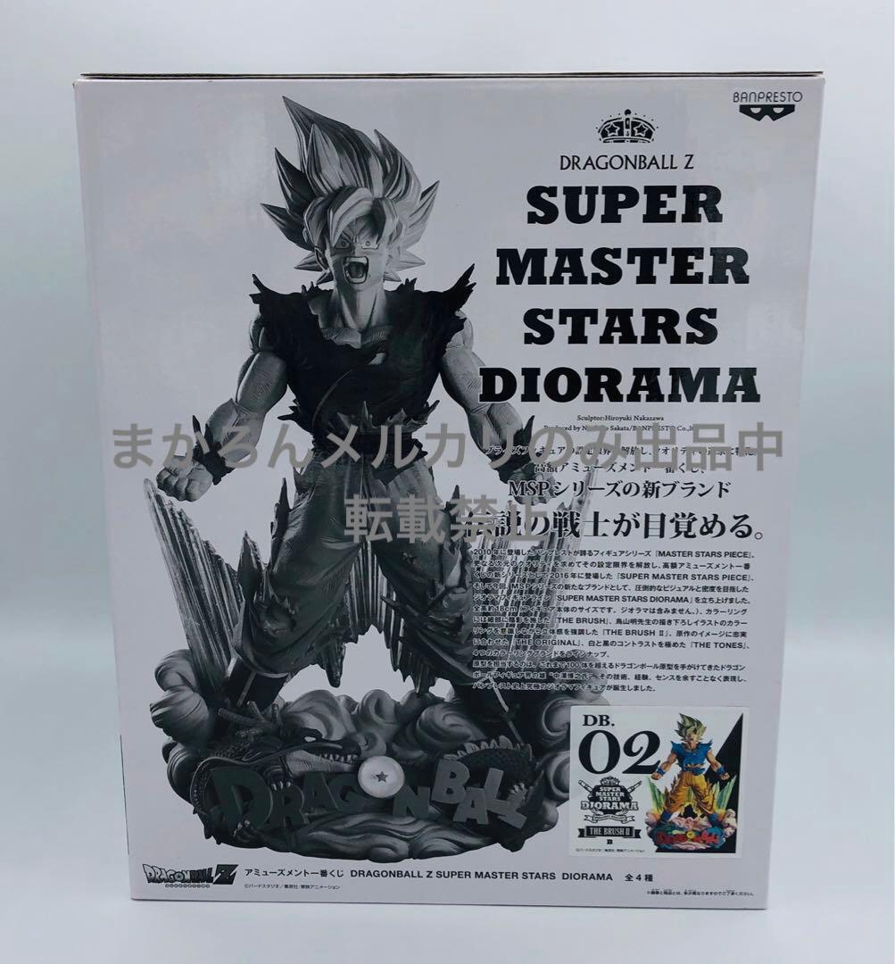 一番くじSMSD ドラゴンボール 孫悟空 02 THE BRUSH Ⅱ賞