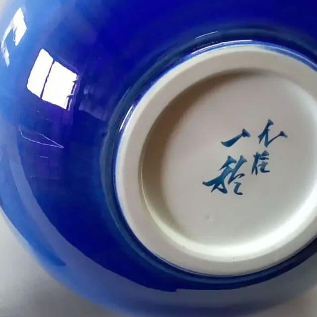 九谷焼　中田一於【人間国宝】作　耳付花瓶「淡青釉裏銀彩草花文」