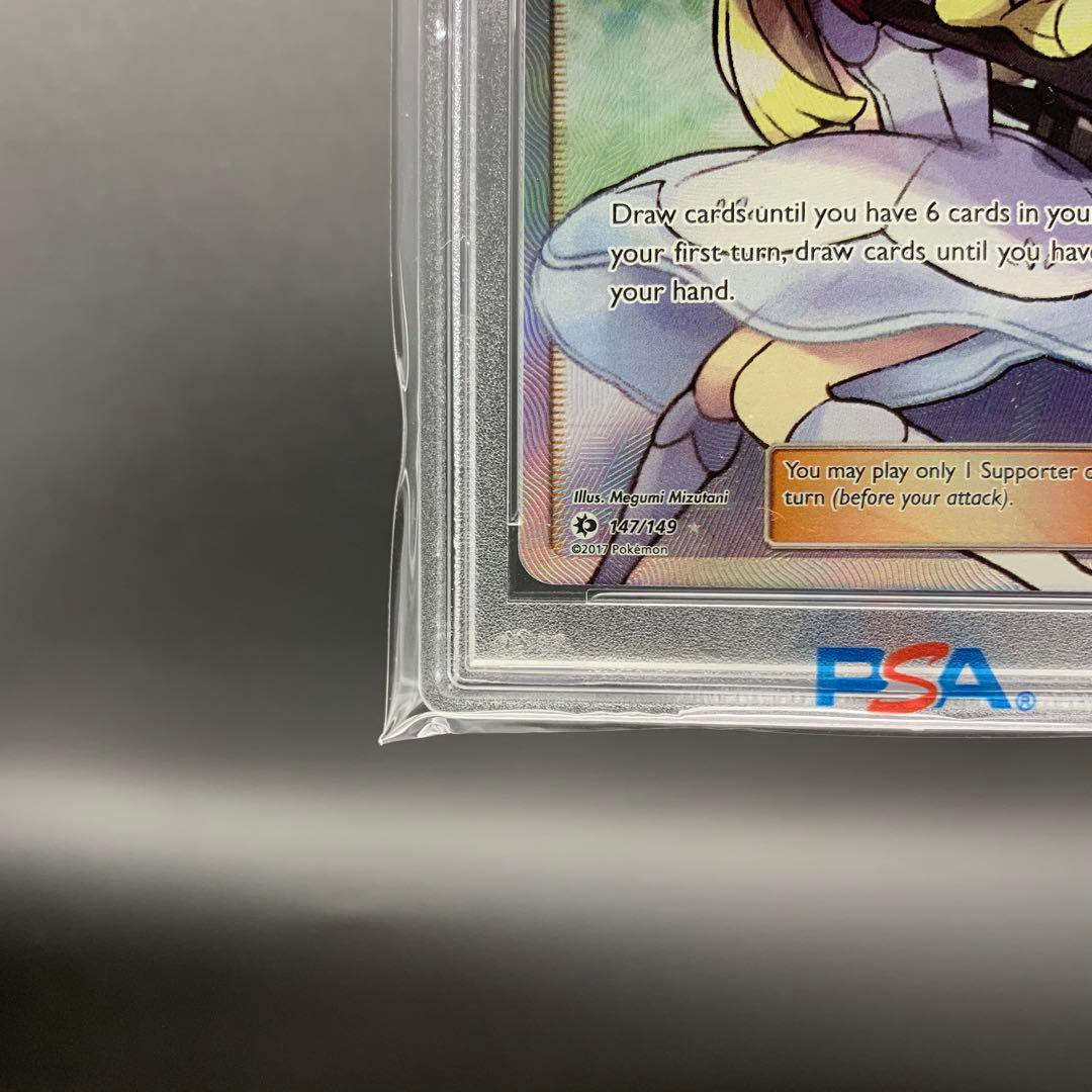 【PSA10】 リーリエ 帽子 147/149 英語版 ポケモンカード ポケカ