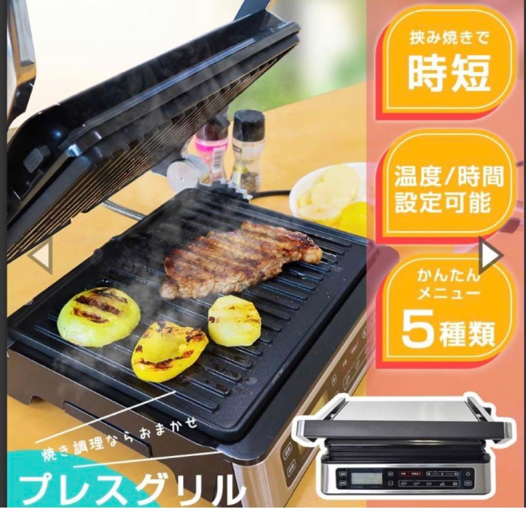 値下げ。プレスグリル　THANKO 新品