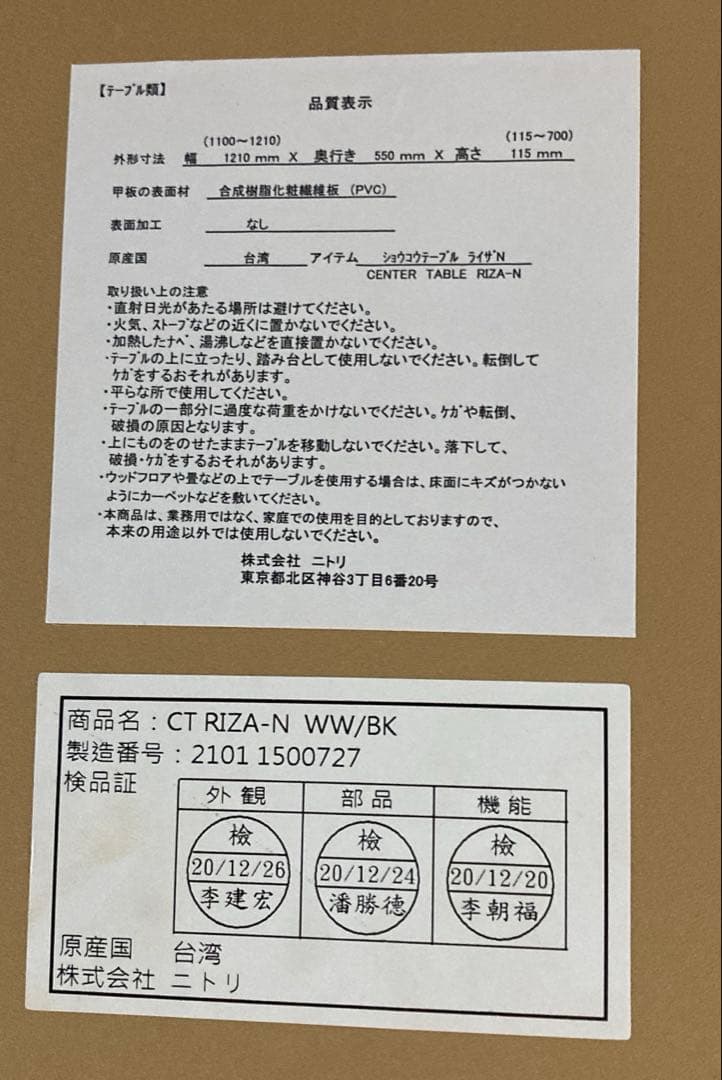 美品　ニトリ　昇降テーブル　ガス圧式　折りたたみ　キャスター付き　ホワイト