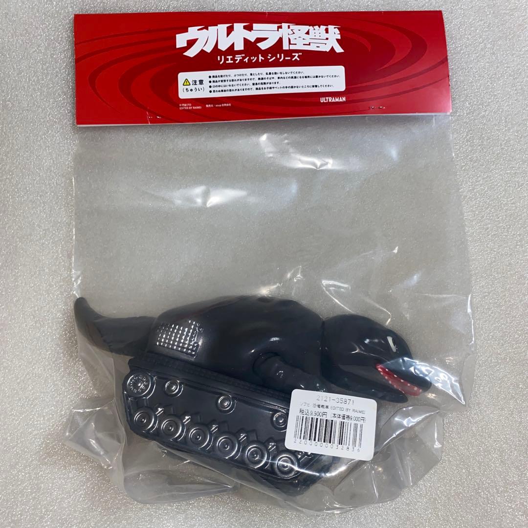 ELECTRIC TOYS ソフビ　恐竜戦車　ウルトラマン