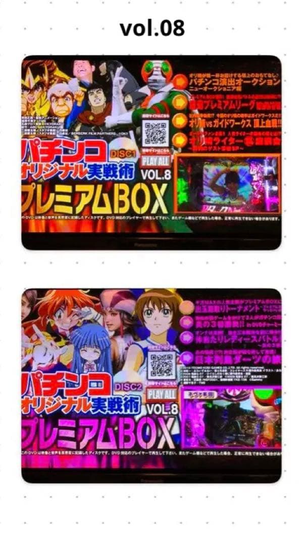 パチンコオリジナル実戦術 プレミアム BOX vol.1〜13 コンプリート