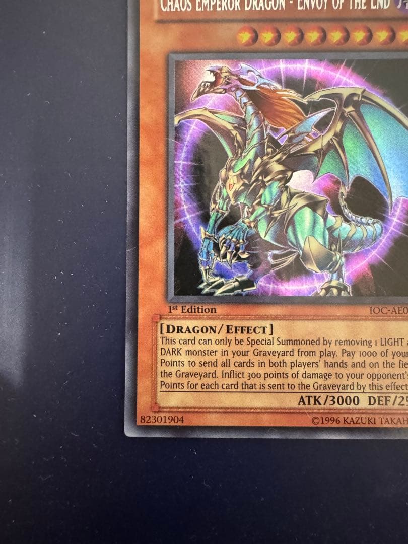 遊戯王　混沌帝龍カオスエンペラードラゴン　旧アジア