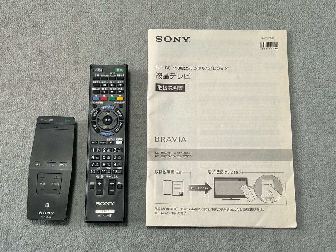 SONY BRAVIA KD－55X9200B 4K対応液晶テレビ