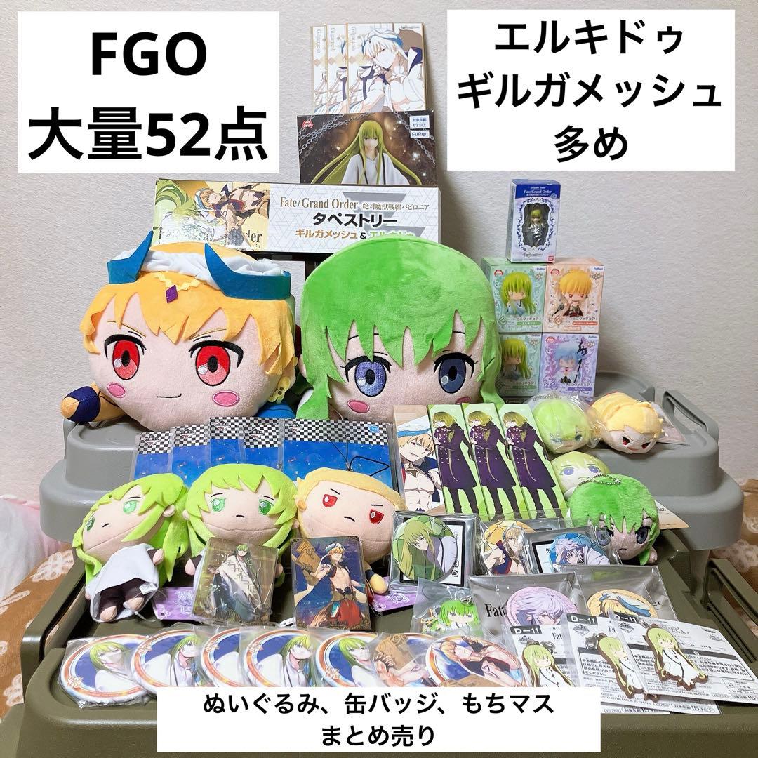 サンリオ ぬいぐるみ フィギュア FGO エルキドゥ ギルガメッシュ まとめ売り