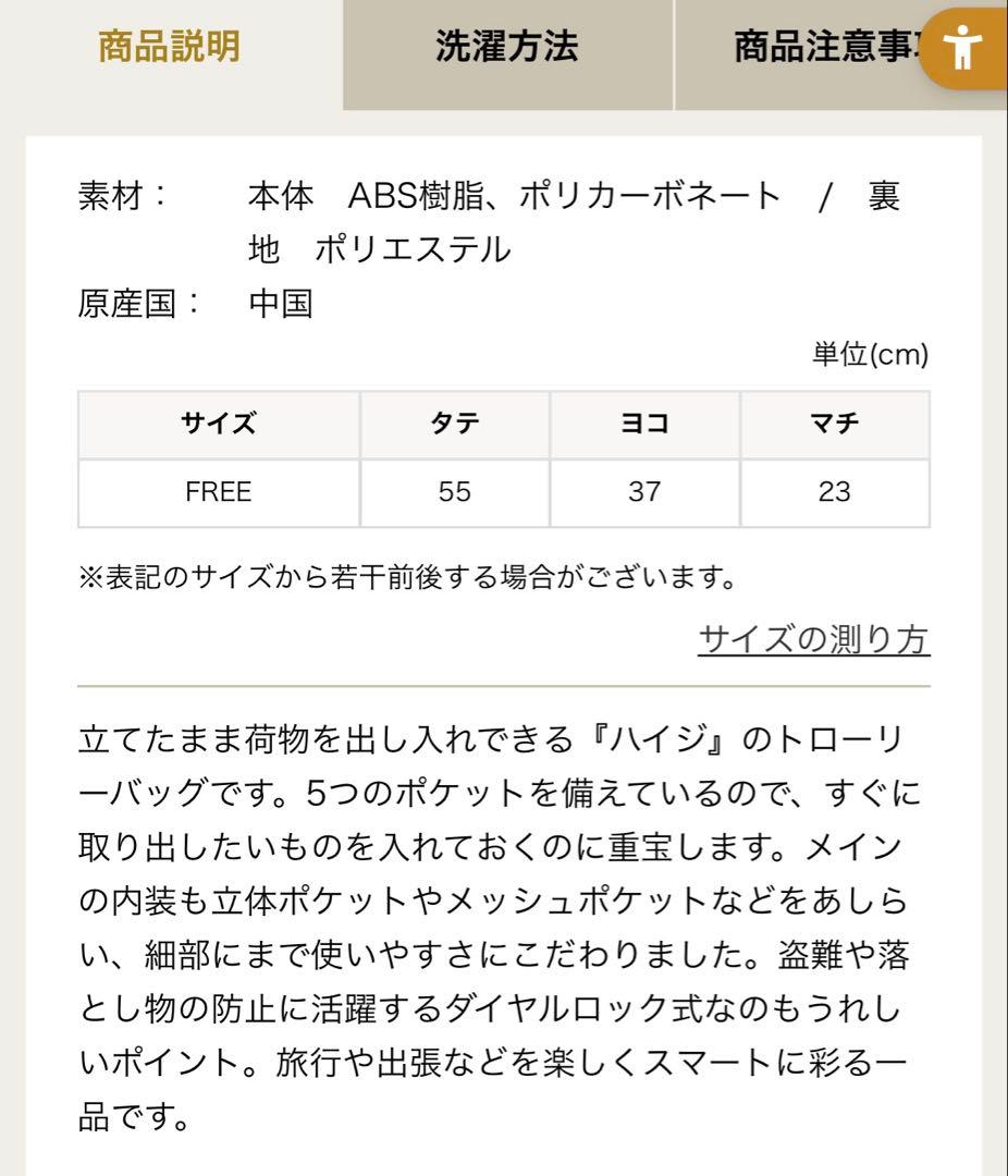 【ハロウィン限定値下げ】フェイラー　ハイジ花柄キャリーケース 55cm