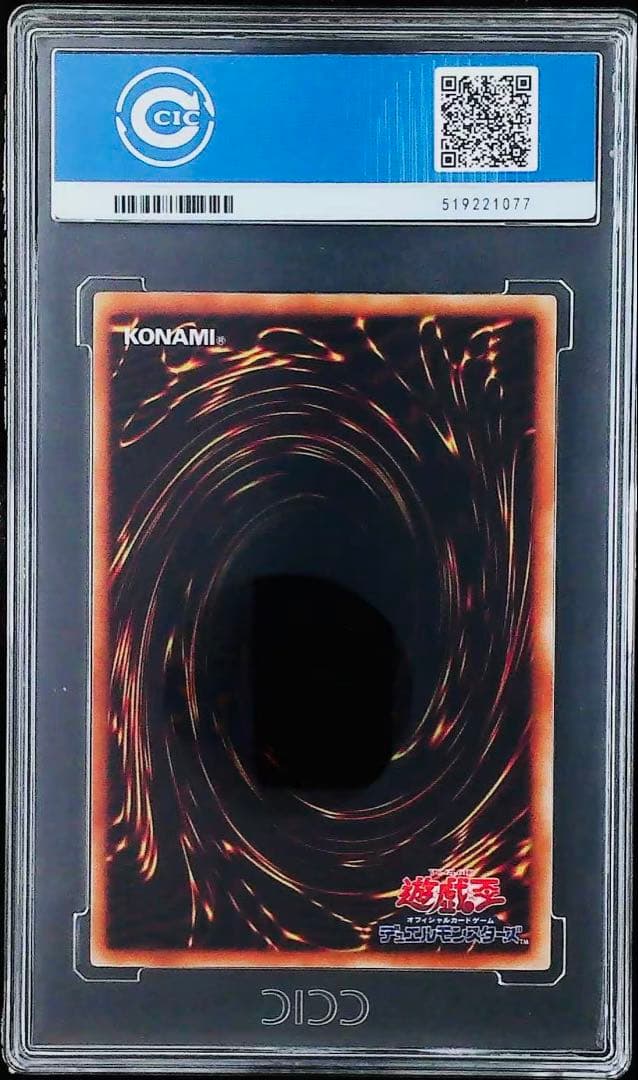 ccic10ブルーアイズホワイトドラゴンEX初期ウルトラレア遊戯王PSA10同等