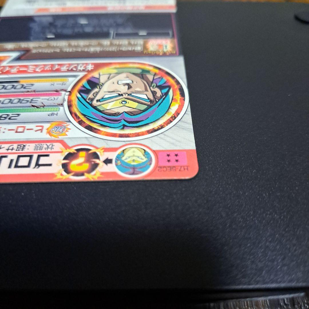 スーパードラゴンボールヒーローズ ブロリー H7-SEC2