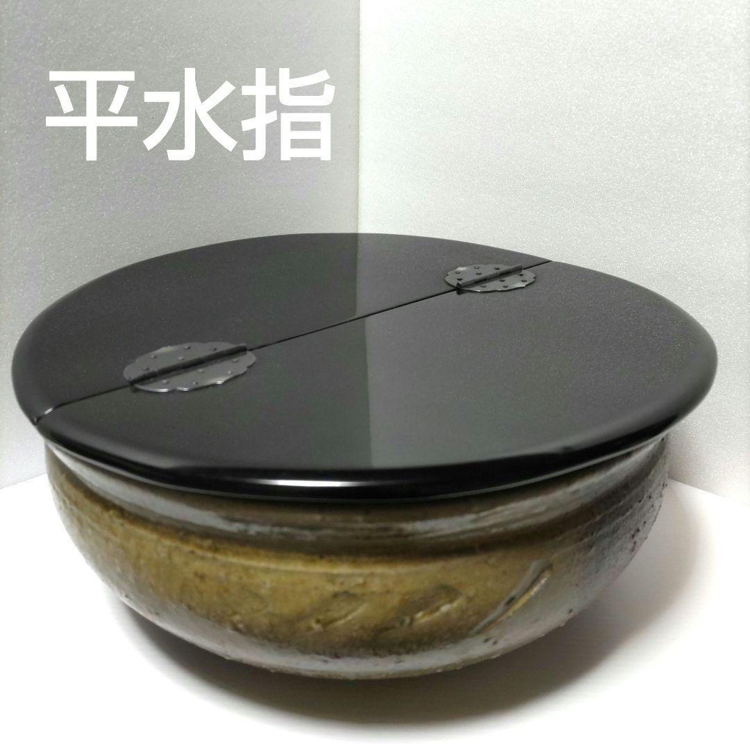 茶道具　平水指　彦四郎　信楽焼