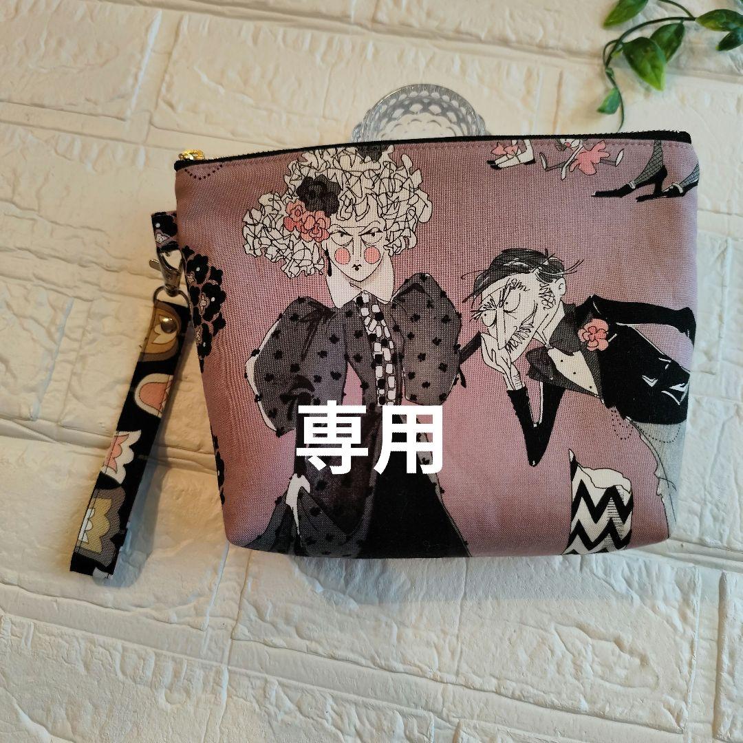 アレキサンダーヘンリーポーチ3点 みなつです。