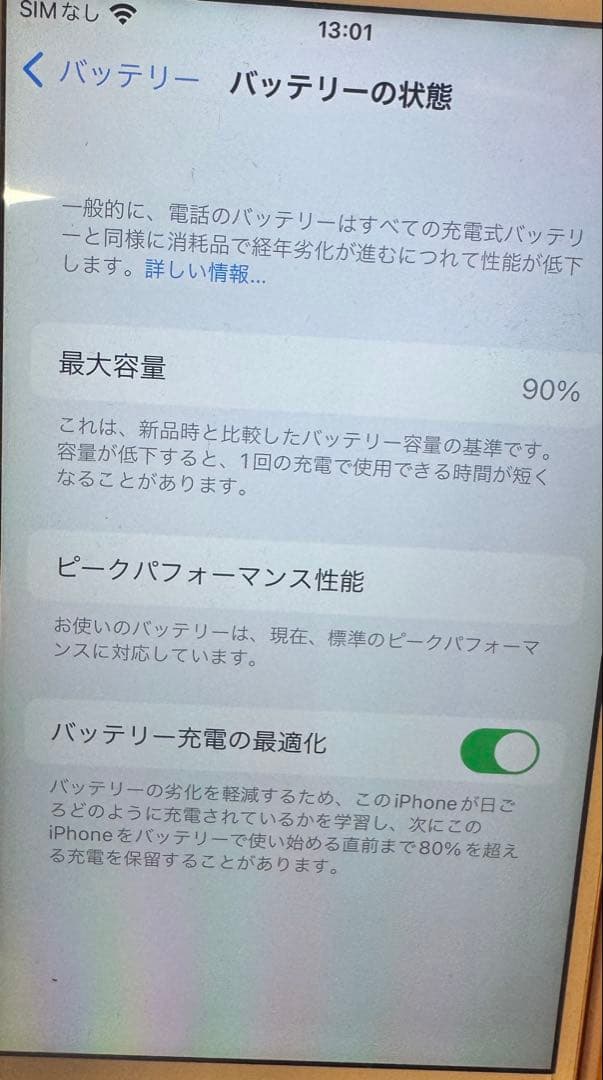 iPhone 6s Plus 64GB｜バッテリー90％｜ローズゴールド