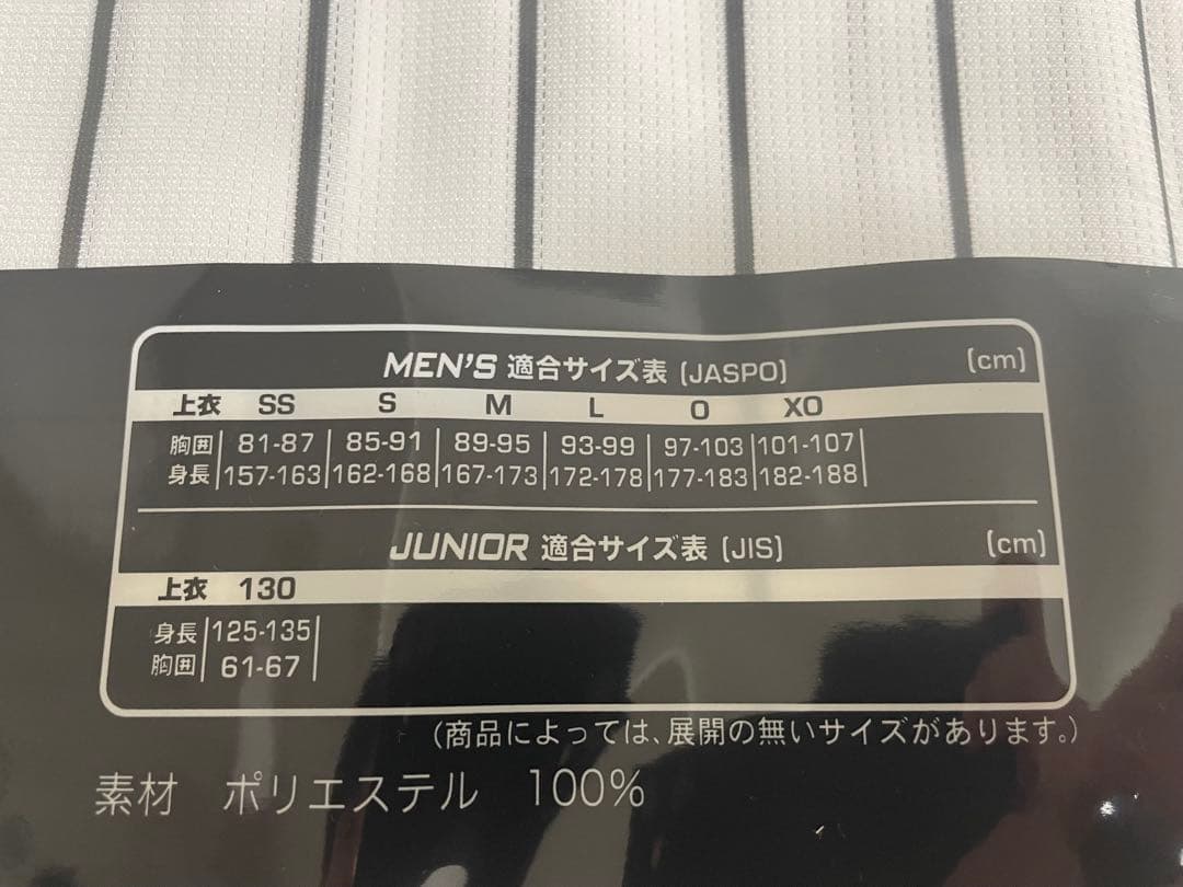 【阪神・受注生産品】2023日本一記念レプリカユニフォーム(ホーム)