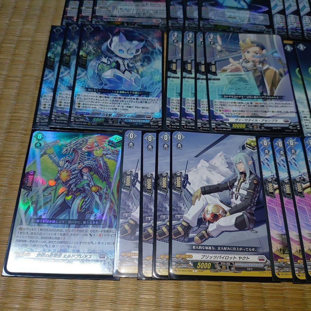 【運命者ヴェルストラ】デッキ