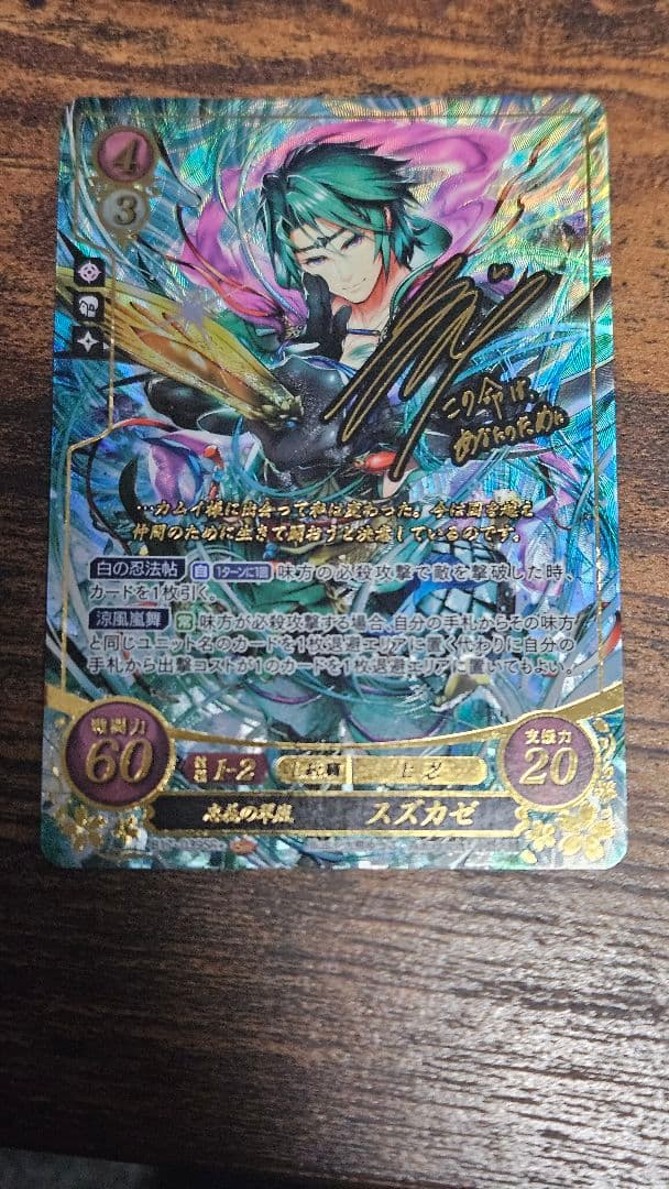 久保田 サイファ