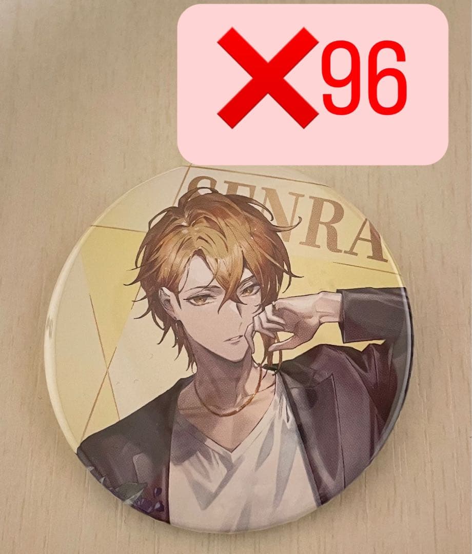 センラ ベリテ 等身 96個セット