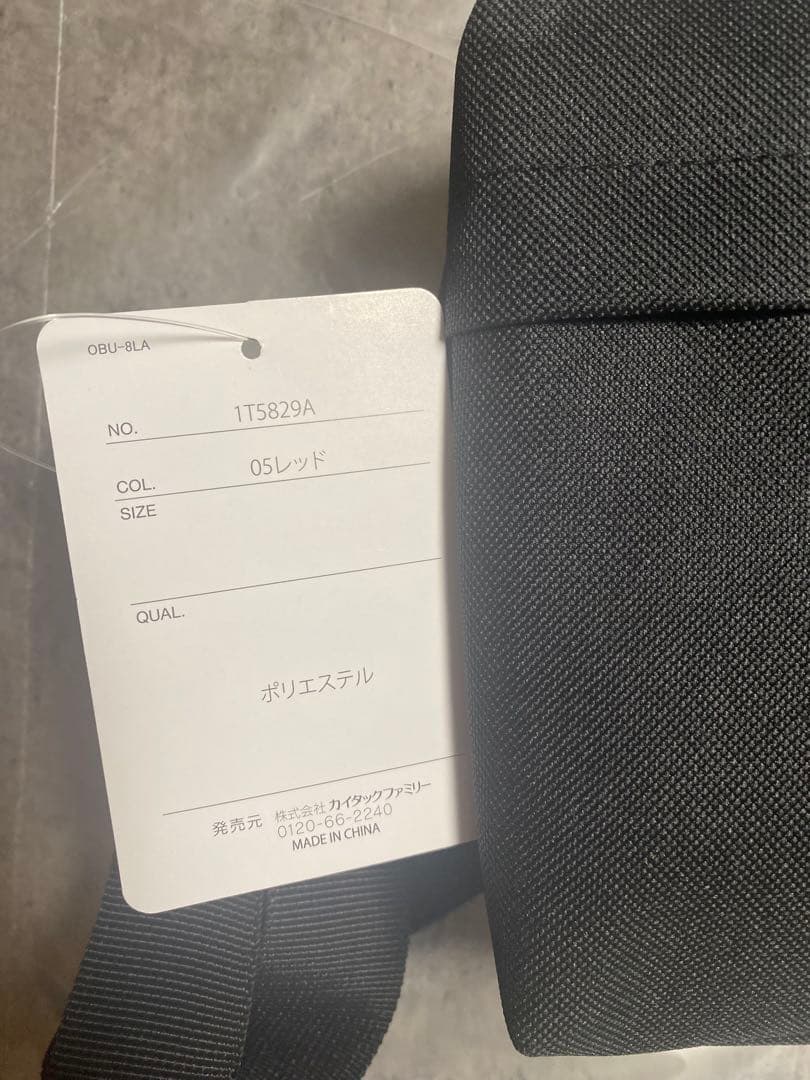 お文具といっしょ ショルダーバッグ ぬいぐるみ　5点セット　まとめ売り