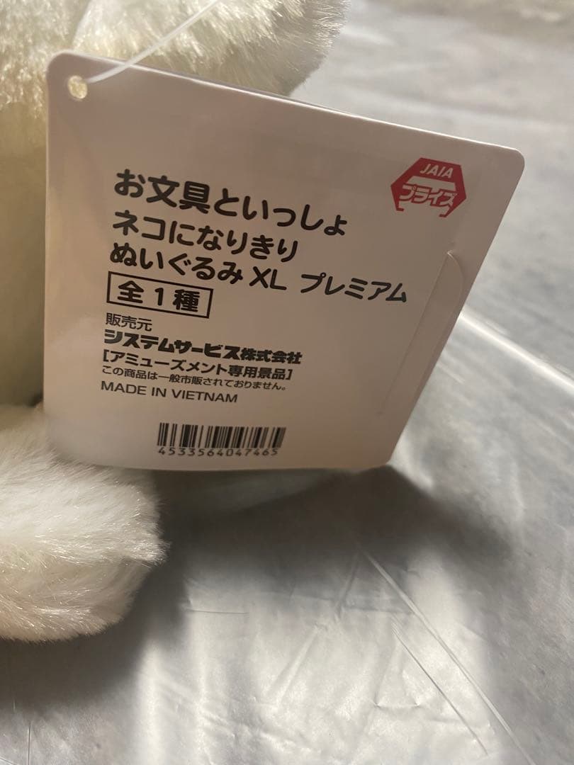 お文具といっしょ ショルダーバッグ ぬいぐるみ　5点セット　まとめ売り