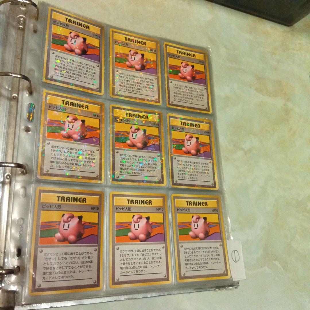 ピッピ人形　9枚セット　パターン1